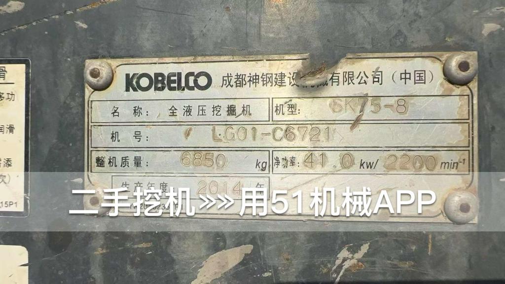 51挖机